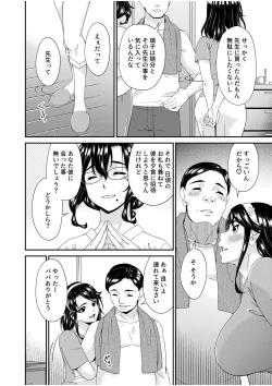 Page 8 of Haha to Tsuma o Yameru Toki 10