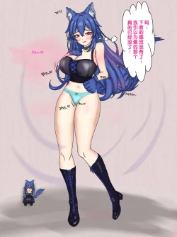 Page 15 of 狼姫【狼姬个人汉化】