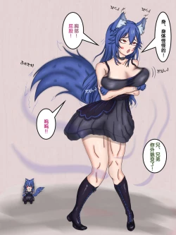 Page 8 of 狼姫【狼姬个人汉化】