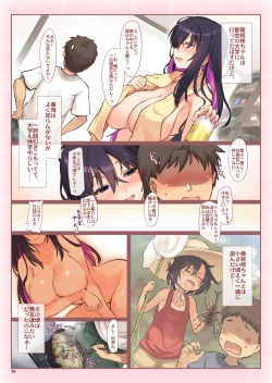 Page 5 of Sakyunatsu