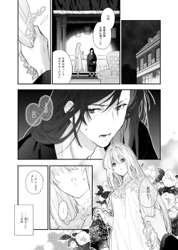 Page 4 of Scars of love