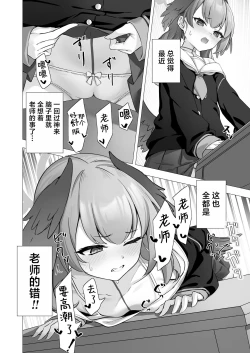 Page 7 of Koharu to Himitsu no Hoshuu | 和小春做秘密的补习