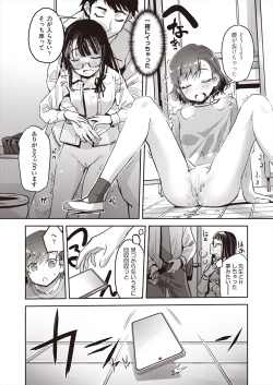 Page 108 of COMIC AUN 2024-08