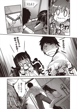 Page 109 of COMIC AUN 2024-08