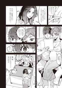 Page 118 of COMIC AUN 2024-08