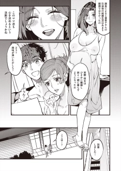 Page 119 of COMIC AUN 2024-08