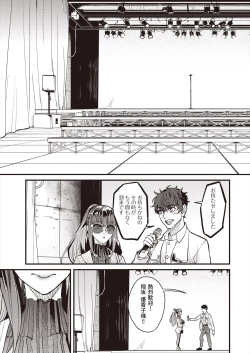 Page 121 of COMIC AUN 2024-08