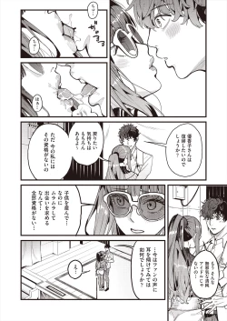 Page 124 of COMIC AUN 2024-08