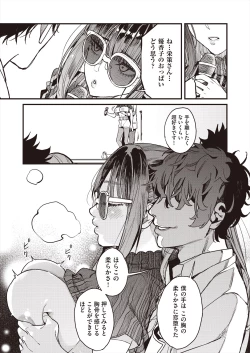 Page 129 of COMIC AUN 2024-08