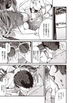 Page 133 of COMIC AUN 2024-08