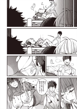 Page 140 of COMIC AUN 2024-08