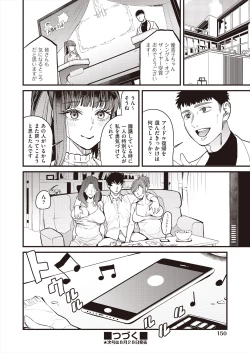 Page 148 of COMIC AUN 2024-08