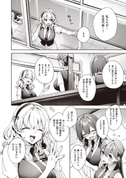 Page 150 of COMIC AUN 2024-08