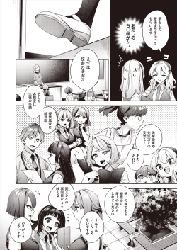 Page 152 of COMIC AUN 2024-08