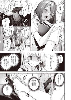 Page 155 of COMIC AUN 2024-08