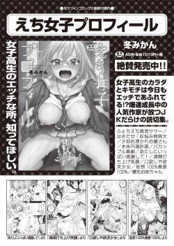 Page 177 of COMIC AUN 2024-08