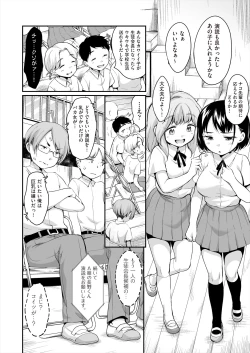 Page 206 of COMIC AUN 2024-08