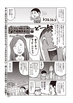 Page 255 of COMIC AUN 2024-08