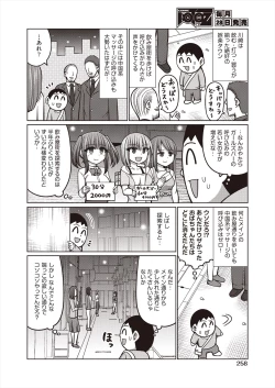 Page 256 of COMIC AUN 2024-08