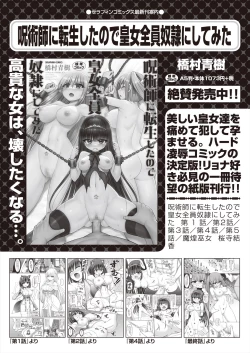 Page 265 of COMIC AUN 2024-08