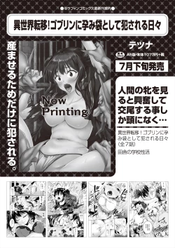 Page 267 of COMIC AUN 2024-08