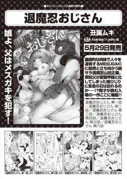 Page 269 of COMIC AUN 2024-08