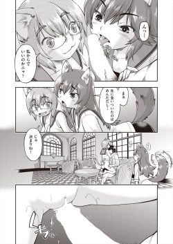 Page 283 of COMIC AUN 2024-08