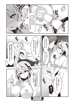 Page 30 of COMIC AUN 2024-08