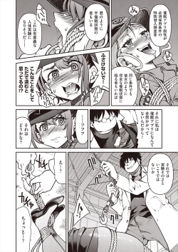 Page 312 of COMIC AUN 2024-08