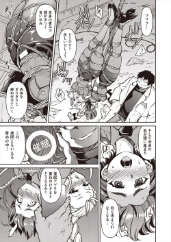 Page 315 of COMIC AUN 2024-08