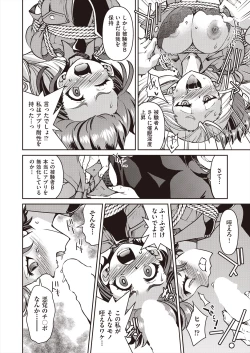 Page 316 of COMIC AUN 2024-08