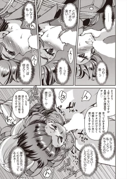 Page 317 of COMIC AUN 2024-08