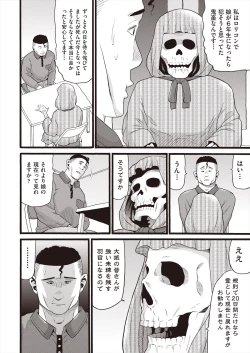 Page 334 of COMIC AUN 2024-08