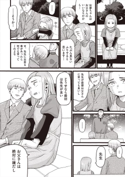 Page 346 of COMIC AUN 2024-08