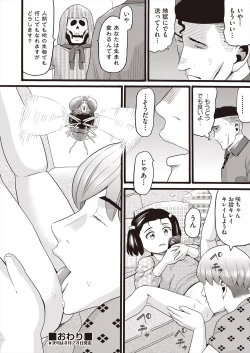 Page 356 of COMIC AUN 2024-08