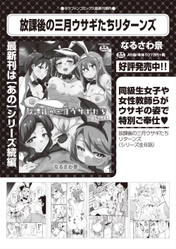 Page 358 of COMIC AUN 2024-08