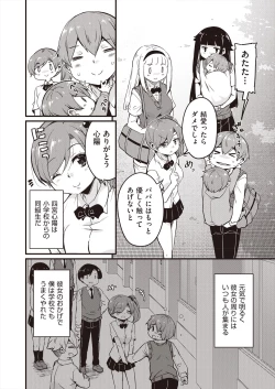 Page 360 of COMIC AUN 2024-08