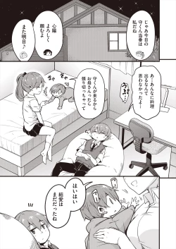 Page 361 of COMIC AUN 2024-08