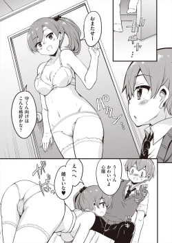 Page 365 of COMIC AUN 2024-08