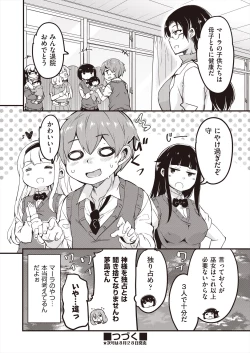 Page 382 of COMIC AUN 2024-08