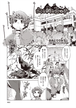 Page 461 of COMIC AUN 2024-08