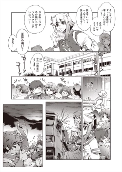 Page 463 of COMIC AUN 2024-08