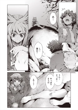 Page 470 of COMIC AUN 2024-08