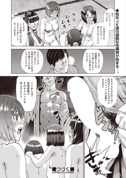 Page 512 of COMIC AUN 2024-08