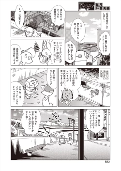 Page 520 of COMIC AUN 2024-08