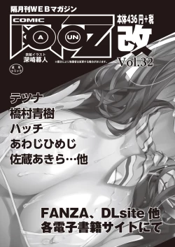 Page 531 of COMIC AUN 2024-08