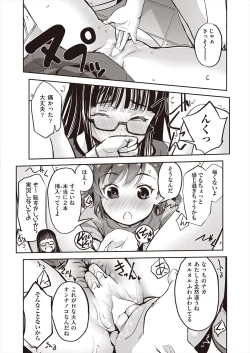 Page 88 of COMIC AUN 2024-08