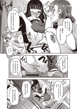 Page 89 of COMIC AUN 2024-08