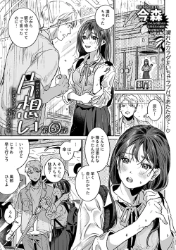 Page 111 of COMIC GEE Vol.31