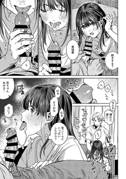 Page 117 of COMIC GEE Vol.31